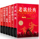 正版書籍全6冊 流行歌曲 老歌經(jīng)典+流行音樂+我愛老歌+網(wǎng)絡(luò)經(jīng)典+新歌老歌一起唱+百聽不厭難忘的歌