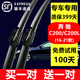 適用奔馳C200L雨刮器原裝款奔馳c200雨刮片2016年17款雨刷膠條18年19款21年c級雨刷器 奔馳C200/C200L（16-21款）高清靜音型