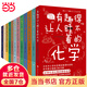 【當當正版】有趣得讓人睡不著(zhù)的科普系列：數學(xué)+化學(xué)+物理+生物+地理 中小學(xué)生經(jīng)典讀物全12冊 課外閱讀經(jīng)典書(shū)目，中小學(xué)生經(jīng)典科普課外讀物