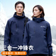 吳衣斯 沖鋒衣定制工作服印logo印字 沖鋒衣男三合一外套男戶外衣服訂制 更多請聯(lián)系客服 M可定制
