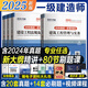 【考前刷題】環(huán)球網校2025年一建歷年真題試卷密押題庫一級建造師建筑市政機電水利公路工程管理實務一建章節(jié)必刷題習題集歷年真題模擬試卷法規(guī)經濟管理必刷題章節(jié)復習題集 【建筑全科】歷年真題·必刷模擬+搶分