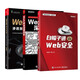 【套裝3冊(cè)】Web安全攻防 滲透測(cè)試實(shí)戰(zhàn)指南+Web安全深度剖析+白帽子講Web安全 黑客攻防技