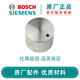 博世西門子灶具煤氣灶燃氣灶開關(guān)旋鈕點火器原廠配件 【1個】灶具旋鈕618480