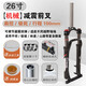 永久山地車(chē)氣壓避震器26/27.5寸線拉肩控調(diào)節(jié)鎖死 單車(chē)油簧叉 （機(jī)械）26寸/鋁合金/減震前叉