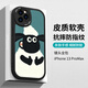 威愷 適用蘋(píng)果14promax手機(jī)殼iPhone保護(hù)套全包防摔男女款創(chuàng)意防摔保護(hù)殼貼皮綠底點(diǎn)贊小羊 iPhone 13 Pro Max