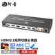 阿音 HDMI矩陣切換器4進(jìn)2出8K高清信號(hào)音視頻分離轉(zhuǎn)換器arc轉(zhuǎn)光纖同屏分屏分配器 HD378PRO（四進(jìn)二出） 官方標(biāo)配