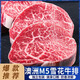 新食道原切牛排 和牛澳洲進(jìn)口谷飼安格斯M5雪花西冷上腦 雪花牛排（凈重300g)