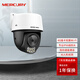 水星 MERCURY 攝像頭300萬H.265+室外防水4G球機(jī)全彩夜視高清監(jiān)控設(shè)備攝像機(jī)MIPC3286W（4G）電源版