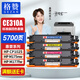 格贊CE310A粉盒四色適用惠普CP1025硒鼓M176n M177fw碳粉M175nw佳能LBP7010C LBP7018C CF350A打印機CRG329墨盒