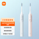 米家聲波掃振電動牙刷 藍(lán)色+粉色