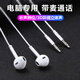 北極鳥(niǎo)電腦耳機(jī)入耳式帶麥 主播直播YY語(yǔ)音cf吃雞游戲臺(tái)式機(jī)雙孔電腦雙插頭麥克風(fēng)2米長(zhǎng)線耳麥帶話筒 白色丨2米電腦雙插頭