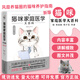 貓咪家庭醫(yī)學(xué)大百科  全新修訂版 愛貓養(yǎng)護(hù) 養(yǎng)貓 貓病家庭防治診療 養(yǎng)貓指南 寵物貓科學(xué)喂養(yǎng) 貓咪常見疾病診治技術(shù)書籍 貓博士林政毅編著