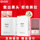 如薇（RNW）鼻貼去黑頭貼豬鼻貼鼻頭清理粉刺導出毛孔收縮 1盒+濕巾 10片