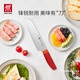雙立人（ZWILLING）菜刀刀具刀具套裝切菜刀水果刀中片刀多用刀家用廚具 NowS系列多用刀單件裝