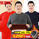 恒源祥【5萬(wàn)好評】大碼保暖內衣男加絨加厚肥佬加肥加大秋衣秋褲套裝冬