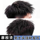 天空樹(shù)假發(fā)男短發(fā)頭頂補發(fā)片時(shí)尚摩根燙韓版帥氣隱形無(wú)痕全真發(fā)男士假發(fā) 全真發(fā)摩根燙【16*18】