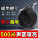 外星科技電動車?yán)?2v48v60v三輪車?yán)入娖寇囃ㄓ贸懽孕熊嚹ν熊囁园?【升級內(nèi)芯超響12V蝸牛喇叭+送線