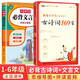 新編小學(xué)生必背古詩(shī)詞169首 一二三四五六年級(jí)古詩(shī)大全小學(xué)通用75+80首文言文小古文100篇 蝸牛國(guó)學(xué)館 古詩(shī)詞169首+必背文言文