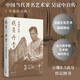我負(fù)丹青：吳冠中自傳（珍藏紀(jì)念版）