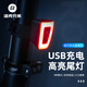 洛克兄弟 頭盔尾燈自行車燈夜騎警示燈USB充電高亮防水騎行裝備 自行車尾燈 可做頭盔尾燈
