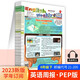 2024-2025學(xué)年英語(yǔ)周報三四五六年級PEP版配掃碼聽(tīng)力2023-2024學(xué)年 英語(yǔ)閱讀訓練雜志報刊小學(xué)英語(yǔ)教輔資料學(xué)英語(yǔ)報 六年級2023-2024學(xué)年（下）人教版