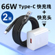 五浩 數(shù)據(jù)線Type-c6A超級(jí)快充66W加長(zhǎng)2m/3米/5米適用華為小米榮耀三星手機(jī)充電線器套裝閃充傳輸超長(zhǎng)線 2米【黑色】Type-c數(shù)據(jù)線+超級(jí)快充頭