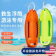邁飛特救生浮筒跟屁蟲(chóng)游泳氣囊防溺水神器浮標泳圈浮漂野泳戶(hù)外裝備 單人款-橙色加大浮力/載重100KG
