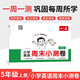 一本小學(xué)英語(yǔ)周末小測卷五年級上冊PEP版2025秋同步練習冊周末單元考點(diǎn)培優(yōu)卷期中期末沖刺專(zhuān)項測試卷
