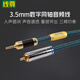 線尊 TS780單晶銅3.5數(shù)字同軸線TCL小米電視機(jī)轉(zhuǎn)接線75歐spdif數(shù)字輸出音頻線功放音響 3.5轉(zhuǎn)RCA同軸線 (四節(jié)版本) 1米