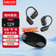dacomOpenBuds OWS【2024新款】無線藍(lán)牙耳機(jī)掛耳開放式運(yùn)動(dòng)跑步不入耳骨氣傳導(dǎo)概念騎行專用