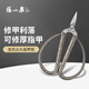 張小泉指甲剪刀修甲工具剪厚指甲不銹鋼尖頭指甲剪龍鳳圖案