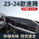 翼舞適用于24款大眾新速騰避光墊中控儀表臺防曬避光墊汽車用品裝飾23 包邊【紅線專標(biāo)】前窗墊 23-25款大眾速騰