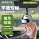 網(wǎng)易嚴(yán)選車載香掛香薰汽車香水汽車擺件 車內(nèi)除異味植萃成分送禮 熊貓款