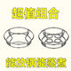 恩壽溯【抄】特厚不銹鋼鍋架防燙隔熱鍋墊蒸架鍋具收納放鍋架子 超劃算【特厚鍋架+4圈蒸鍋架】2 ：00：01：59