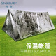 尚官（SingleLady）戶(hù)外救生毯保命毯野外生存保溫毯防曬毯末日裝備睡袋帳篷應急救毯 保溫帳篷【單個(gè)裝】