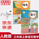 小學人教版3三年級上冊語文數(shù)學書課本人教版全套2本課本教材教科書小學語文數(shù)學三年級上冊全套三年級上冊教材全套3本三年級語文數(shù)學上冊全套2本課本教材教科書3三上語數(shù)人教版
