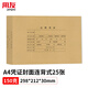 用友表單A4憑證封面連背一體式帶脊背 150g加厚木漿 298*212*30mm 25張/包 配套a4用友記賬憑證紙 DX01036