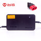 臺鈴電動(dòng)車(chē)充電器車(chē)鋰電池專(zhuān)用云插頭48V2A3A56.6V12ah20ah 臺鈴云插頭 54.6V2A