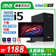 華碩【14代酷睿i7】電腦主機臺式機獨顯商務(wù)辦公大額補貼家用電腦全套 套一  i5/16G/756G硬盤+22英寸