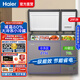 海爾（Haier）大冰柜家用冷藏冷凍兩用雙溫雙箱蝴蝶形雙開門冷凍柜保鮮小型商用大容量臥式冰箱大型雪糕飲料冷柜 291升無需頻繁除霜減霜80%大冷凍小冷藏1米11