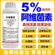 農用5%阿維菌素潛葉蛾紅蜘蛛鉆心蟲(chóng)稻縱卷菜青蟲(chóng)果樹(shù)殺蟲(chóng)劑專(zhuān)用 500克1瓶