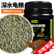 龜真壽  深水龜專(zhuān)用龜糧500g 下沉型烏龜飼料麝香龜觀賞水龜糧    