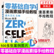 零基礎(chǔ)自學(xué) 漫畫素描手繪教程 動漫繪畫教程書漫畫入門臨摹素材 漫畫基礎(chǔ)教程書零基礎(chǔ) 動漫人物繪畫教