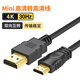 Tengfeitengfei minihdmi轉hdmi線迷你小轉大高清連接轉接頭適用佳能單反相機 【4K30HZ版】雙向互轉 1米