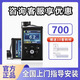 美敦力(Medtronic)胰島素泵700智能胰島素輸注系統(tǒng)MMT-1805 安裝定金