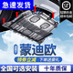 適用于福特新蒙迪歐發(fā)動(dòng)機(jī)護(hù)板原裝11/13/17/19/20款老致勝底盤(pán)下護(hù)底板 13-20款蒙迪歐【全包圍3D塑鋼】