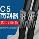 煜乾適用于雪鐵龍C5雨刮器原廠(chǎng)原裝款膠條無(wú)骨雨刷片10-14年-16-19-20 C5 一對裝【不分年份】