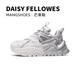 黛西法羅（Daisy Fellowes）芒果鞋撞色老爹鞋男女款透氣舒適增高運動鞋 白銀 36
