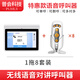 山水間無(wú)線(xiàn)對講呼叫器茶樓餐廳雙向語(yǔ)音服務(wù)按鈴月子會(huì )所棋牌室雙向對講 1主機+8個(gè)分機
