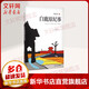 白鹿原紀(jì)事 四川文藝出版社 陳忠實(shí) 著作 簡(jiǎn)裝 書(shū)籍